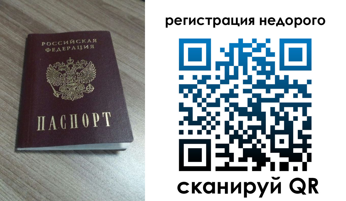 миграционный учет в Белёве